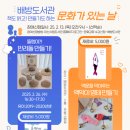 배방도서관 이미지