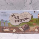 초코땅콩 이미지
