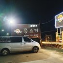 오크밸리 렌탈샵 몽스키 렌탈 솔직후기 : 넓지만 다양하지않은?