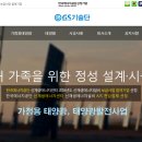 주식회사 연 태양광발전소 이미지