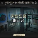 카인드짐 24시 휘트니스&스쿼시 매교역점 이미지