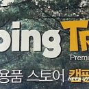 캠핑트렁크 남양주점