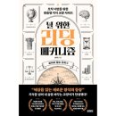 널리