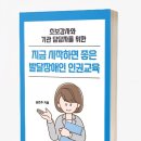 삼척시장애인보호작업장 | 복지종사자 인권강의, 청도군장애인보호작업장 이용인대상 인권강의 후기[늘해랑인권교육상담소장...