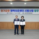 의료법인 성심의료재단 이미지