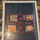 광식당