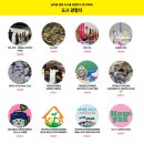 어린이·가족문화축제 HOW FUN 5 | 광주국립아시아문화전당 어린이·가족문화축제HOW FUN 10(하우펀)