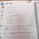 수학 한양공대 원장 직강! 소수정예 고등부 선행반 모집!!! 이미지