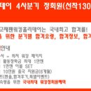 [최고합격률]일본워킹홀리데이 2012년 4분기 회원가입 안내 (4분기 증원!! 선착 130명) 이미지