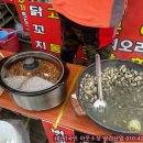 바다포장마차