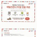 라이존 PC방 이미지