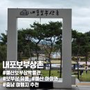 행복을파는장사꾼 | 충남 예산여행 &#34;내포보부상촌&#34; 예산보부상박물관 충남투어패스 할인정보 아이와 즐길거리 추천
