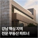 강남부동산중개 이미지