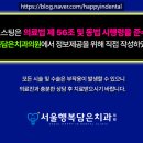 삼송서울치과의원 이미지