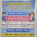 수 파워점핑 줄넘기 태권도장 이미지