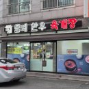 팔팔 한우육개장&한우내장탕국밥 | 울산 북구청맛집 물레한우육개장 북구해장국 추천