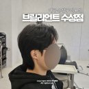브릴리언트컨설팅