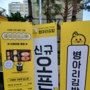한울마을 1단지 아이파크 앞 사거리-2(동패동 1834) | 파주 김밥 맛집, 동패동 맛집 &#39; 병아리김밥 운정동패점 &#39;