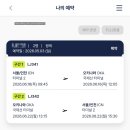 오리엔탈렌터카(주) | [임신일기] #04 태교여행 (1)｜오키나와 4박 5일 준비하기