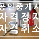 한주 공인중개사사무소 이미지