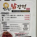 봉천동 현대시장 앞 새로 생긴 만월닭강정 주에 3번 포장한 후기 ( 컬리 석관동 떡볶이 , gs편의점 치즈...