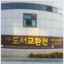 동화동 작은도서관 이미지