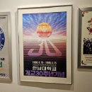 한남대학교 중앙박물관 이미지