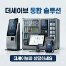 (주)코콤네트워크 | 부산 사상구 삼락동 키오스크 매장 동선설치 체크 가이드