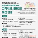 서울시립남부장애인종합복지관 이미지