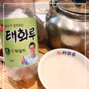 진봉농협 도정공장 | [막걸리] 울산 태화루 막걸리, 울산 대표 막걸리, 태화루 생막걸리, 울산 탁주
