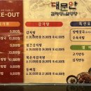 서울감자탕, 설렁탕 이미지