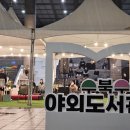 안심 작은도서관 이미지