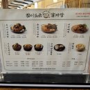참이로운감자탕 오목천점 | 오목천동맛집 참이로운감자탕 오목천점 왜 이제 나타났니?