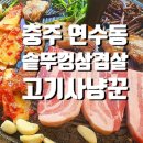 고기사냥꾼 이미지