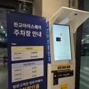 판교파미어스약국 이미지