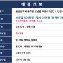 언양삼성공인중개사사무소 이미지