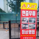 화천하 | [분당/ 정자 훠궈] 화천하 - 홍탕, 백탕