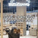 몬 펫 | 고양 스타필드 애견동반식당 추천 | 몬자상 몬자야끼 후기 (웨이팅 있음)