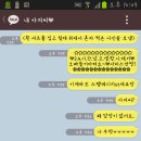 [EXO/레첸]다정한 아저씨 레이x유혹하는 고등학생 종대.kakaotxt (수위, 아고물) 이미지