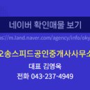 센트럴공인중개사사무소 이미지