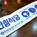 영동축산정육식당 이미지