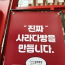 매곡목장 | 쏘쏘사라다 우리동네에도 생겨주라