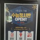 고3이과수학학원 | 의정부 신곡동수학학원 고3 정시반 상담받고 느낀 후기