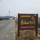 온누리2농장 이미지