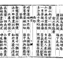 고방서예자료[1561]陶隱 李崇仁7절 南郊(남교) 이미지
