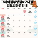 그레이짐 부평점 이미지