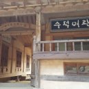 청운여관 이미지