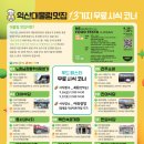 노형남정통추어탕 본가 | &#39;세대를 이어온 정통의 맛&#39;, 익산 대물림 맛집 무료시식회