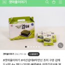 서산동부전통시장갯마을협동조합 이미지