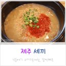 넉둥베기고사리육개장 이미지